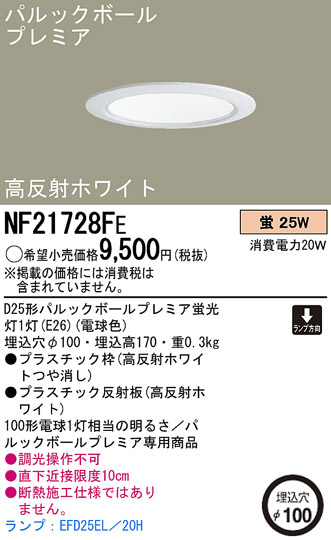 PANASONICNF21728FE ᥤ̿