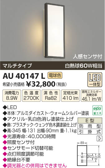 ߾ KOIZUMI ɱ֥饱å LED AU40147L β