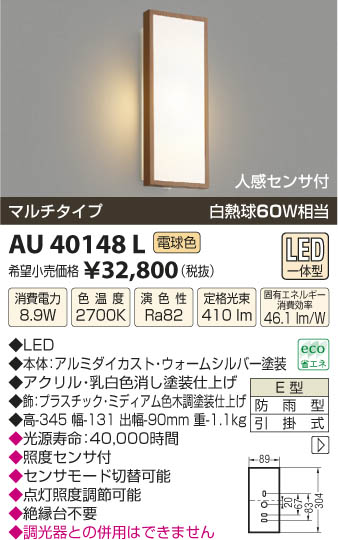 ߾ KOIZUMI ɱ֥饱å LED AU40148L β