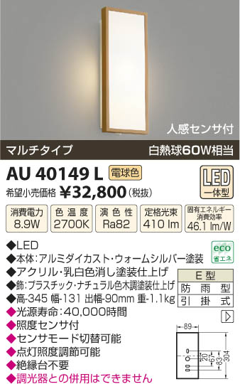 ߾ KOIZUMI ɱ֥饱å LED AU40149L β
