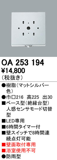 ODELIC ǥå  OA253194 ñʲ