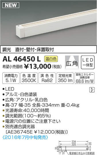 ߾ KOIZUMI LEDܾ AL46450L ᥤ̿