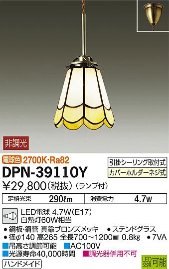 ʼ̿DAIKO ŵ LED ڥ DPN-39110Y