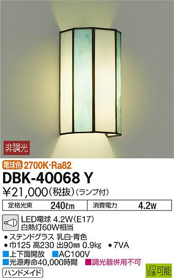 DAIKO ŵ ֥饱å DBK-40068Y ᥤ̿