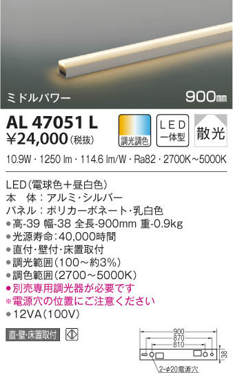 KOIZUMI ߾ ܾ AL47051L β