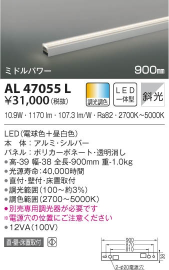 KOIZUMI ߾ ܾ AL47055L β