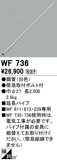ñʲ | ODELIC ǥå 󥰥ե WF736 | LEDη¡ʰ Ҹ