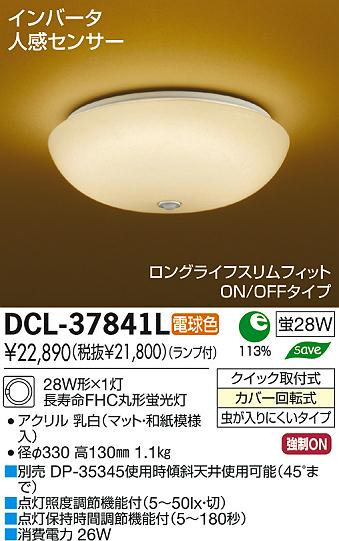 DAIKO ŵ ʹ󥵡վ  DCL-37841L ʼ̿