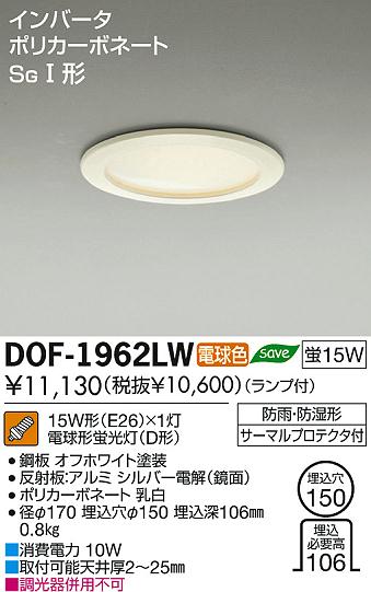 DAIKO ŵ Ἴ饤 Х饤 DOF-1962LW ʼ̿