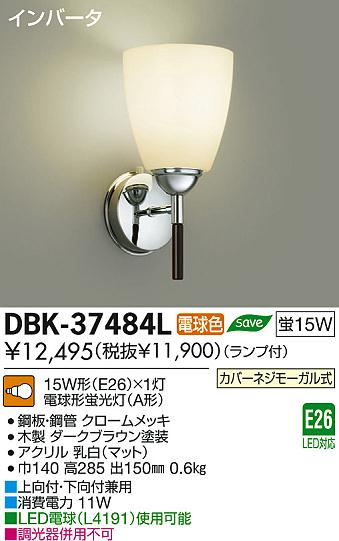 DAIKO ŵ ֥饱å DBK-37484L ʼ̿