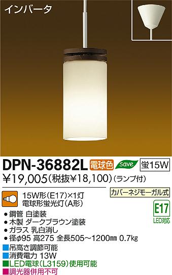 DAIKO ŵ ڥ  DPN-36882L ʼ̿