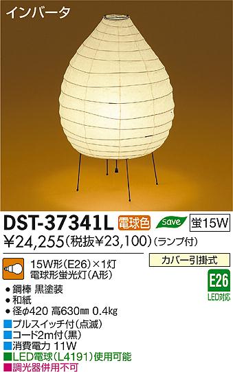 DAIKO ŵ   DST-37341L ʼ̿