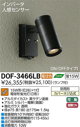 DAIKO ŵ ʹ󥵡եȥɥ ݥåȥ饤 DOF-3466LB ʼ̿