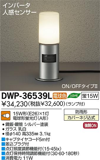 DAIKO ŵ ʹ󥵡եȥɥץ DWP-36539L ʼ̿