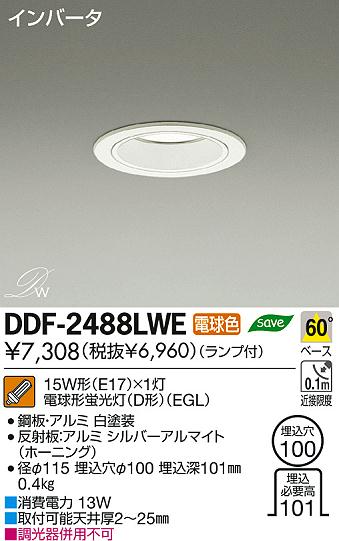DAIKO ŵ 饤 DDF-2488LWE ʼ̿