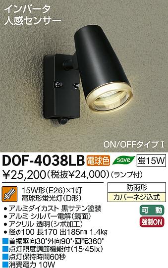DAIKO ŵ ʹ󥵡եȥɥ ݥåȥ饤 DOF-4038LB ʼ̿