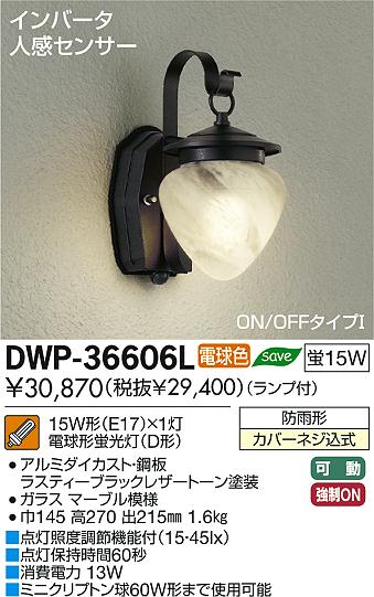 DAIKO ŵ ʹ󥵡եȥɥ饤 ֥饱å DWP-36606L ʼ̿