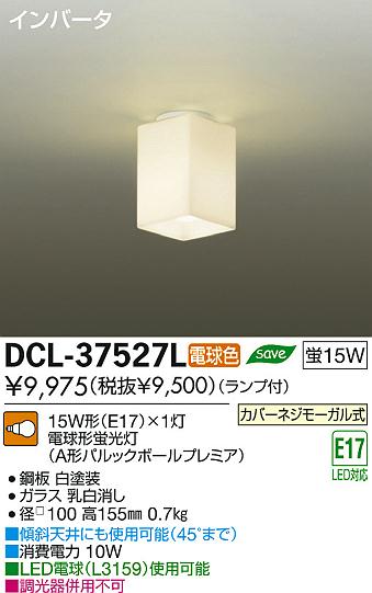 DAIKO ŵ  DCL-37527L ʼ̿