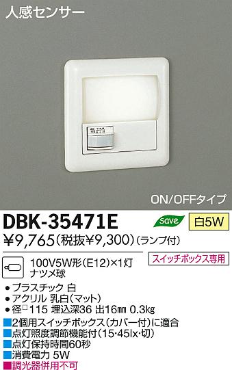 DAIKO ŵ ʹ󥵡­ եåȥ饤 DBK-35471E ʼ̿