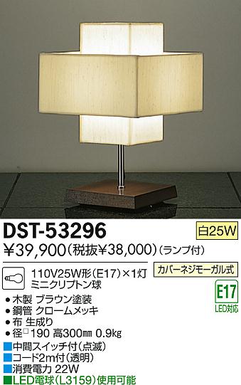 DAIKO ŵ  DST-53296 ʼ̿
