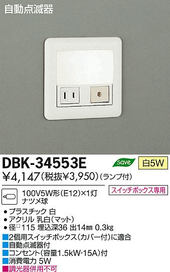 DAIKO ŵ ­ եåȥ饤 DBK-34553E ʼ̿