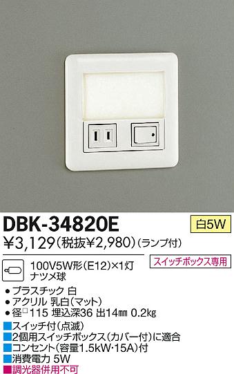 DAIKO ŵ ­ եåȥ饤 DBK-34820E ʼ̿