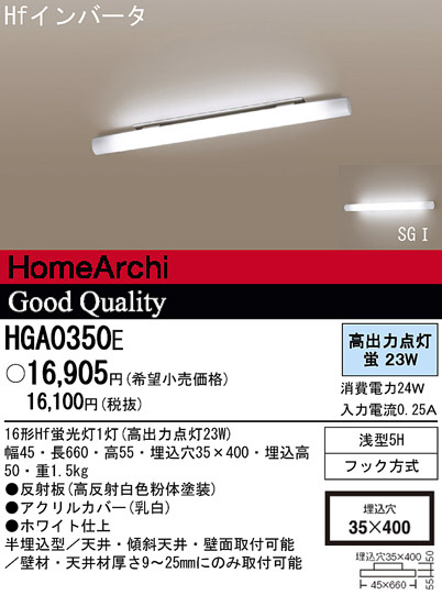 Panasonic å饤 HGA0350E ᥤ̿