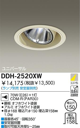 DAIKO  ŵ HID˥С饤 饤ȡ֡150 饤ȡ֡150 饤ȡǽ֡˥С150 DDH-2520XW