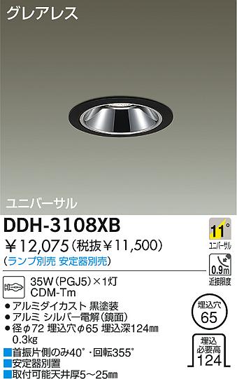 DAIKO  ŵ HID˥С饤 饤ȡ֡100̤ 饤ȡ֡100̤ 饤ȡǽ֡˥С100̤ DDH-3108XB