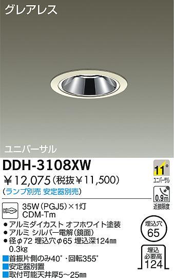 DAIKO  ŵ HID˥С饤 饤ȡ֡100̤ 饤ȡ֡100̤ 饤ȡǽ֡˥С100̤ DDH-3108XW