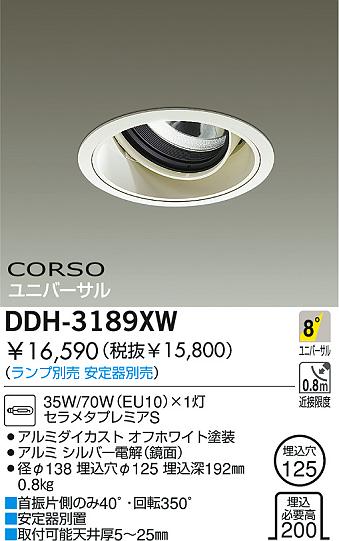 DAIKO  ŵ HID˥С饤 饤ȡ֡125 饤ȡ֡125 饤ȡǽ֡˥С125 DDH-3189XW