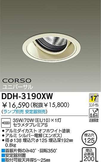 DAIKO  ŵ HID˥С饤 饤ȡ֡125 饤ȡ֡125 饤ȡǽ֡˥С125 DDH-3190XW
