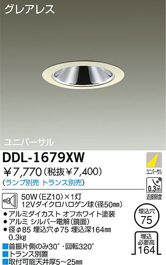 DAIKO  ŵ Ǯ˥С饤 饤ȡ֡ϥǮLED100̤ 饤ȡ֡100̤ϥǮ 饤ȡǽ֡˥С󡤥ϥǮ100̤ DDL-1679XW