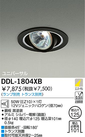 DAIKO  ŵ Ǯ˥С饤 饤ȡ֡ϥǮLED125 饤ȡ֡125ϥǮ 饤ȡǽ֡˥С󡤥ϥǮ125 DDL-1804XB