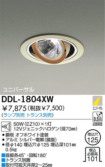 DAIKO  ŵ Ǯ˥С饤 饤ȡ֡ϥǮLED125 饤ȡ֡125ϥǮ 饤ȡǽ֡˥С󡤥ϥǮ125 DDL-1804XW