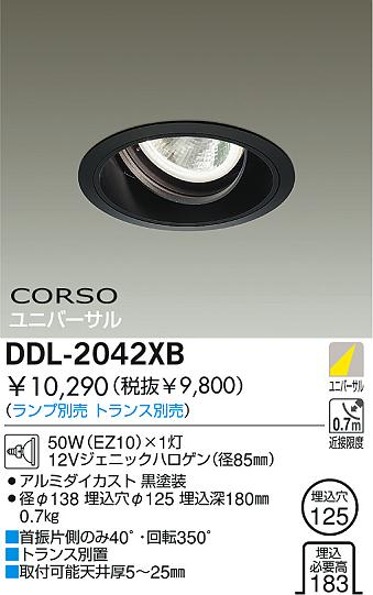 DAIKO  ŵ Ǯ˥С饤 饤ȡ֡ϥǮLED125 饤ȡ֡125ϥǮ 饤ȡǽ֡˥С󡤥ϥǮ125 DDL-2042XB