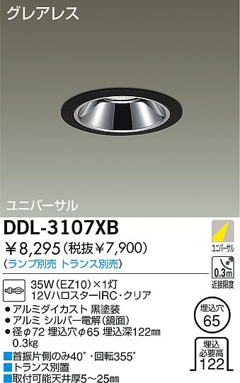 DAIKO  ŵ Ǯ˥С饤 饤ȡ֡ϥǮLED100̤ 饤ȡ֡100̤ϥǮ 饤ȡǽ֡˥С󡤥ϥǮ100̤ DDL-3107XB
