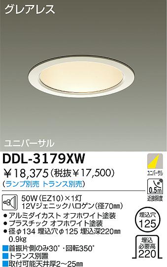 DAIKO  ŵ Ǯ饤 饤ȡ֡ϥǮLED125 饤ȡ֡125ϥǮ 饤ȡǽ֡˥С󡤥ϥǮ125 DDL-3179XW