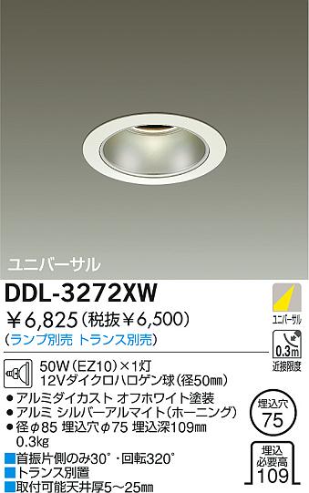 DAIKO  ŵ Ǯ˥С饤 饤ȡ֡ϥǮLED100̤ 饤ȡ֡100̤ϥǮ 饤ȡǽ֡˥С󡤥ϥǮ100̤ DDL-3272XW