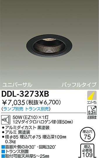 DAIKO  ŵ Ǯ˥С饤 饤ȡ֡ϥǮLED100̤ 饤ȡ֡100̤ϥǮ 饤ȡǽ֡˥С󡤥ϥǮ100̤ DDL-3273XB