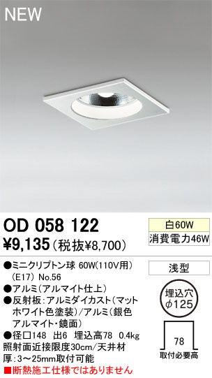 ODELIC ǥå 饤 OD058122ߥ˥ץȥ odelic od058122