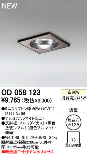 ODELIC ǥå 饤 OD058123ߥ˥ץȥ odelic od058123