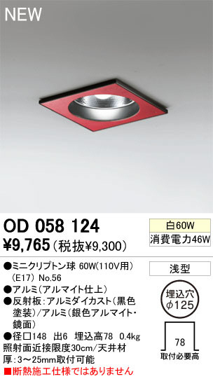 ODELIC ǥå 饤 OD058124ߥ˥ץȥ odelic od058124