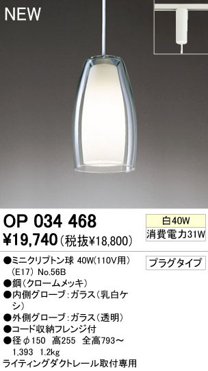 ODELIC ǥå ڥȥ饤 OP034468ߥ˥ץȥ odelic op034468