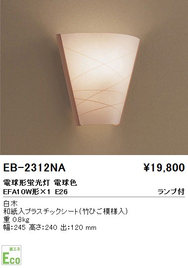 ƣ ENDO ֥饱å EB-2312NA