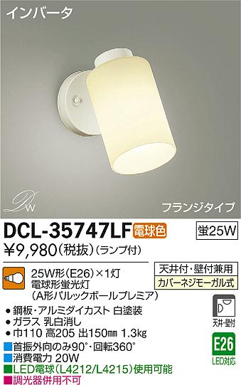 DAIKO ŵ ݥåȥ饤 DCL-35747LF ᥤ̿