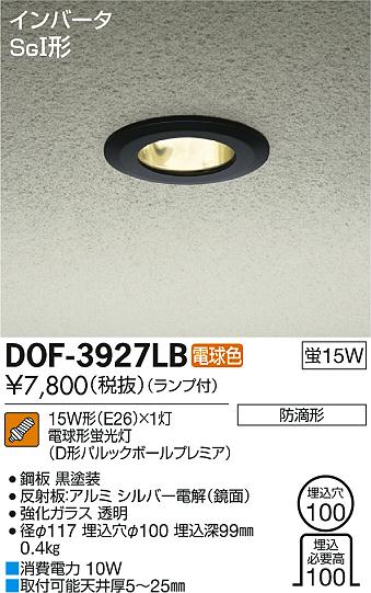 DAIKO ŵ 饤 ȥɥ DOF-3927LB ᥤ̿