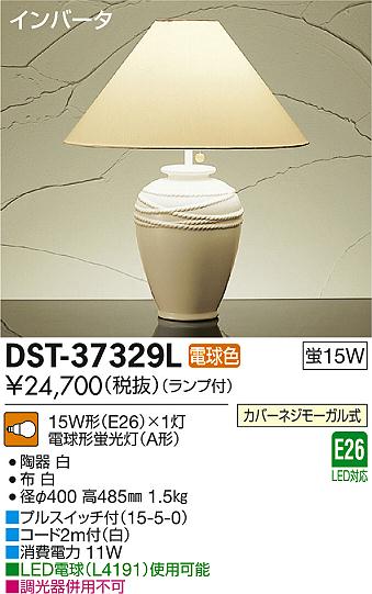DAIKO ŵ  DST-37329L ᥤ̿