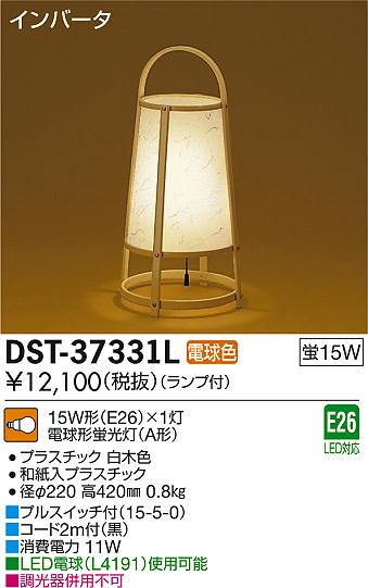 DAIKO ŵ   DST-37331L ᥤ̿
