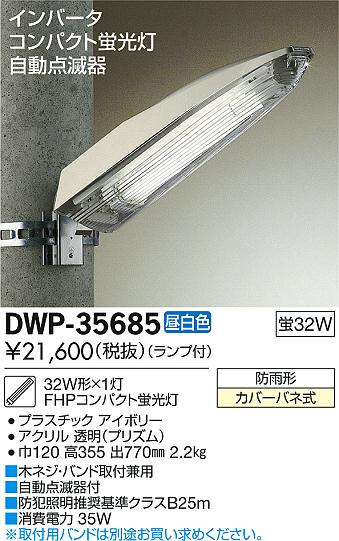 DAIKO ŵ ȥɥ饤 DWP-35685 ᥤ̿